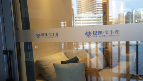 你的港灣-佛山禪城星禪.寶豐府樣板間裝修