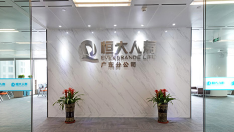 豐富多樣-恒大人壽天河區(qū)辦公室裝修實(shí)景圖