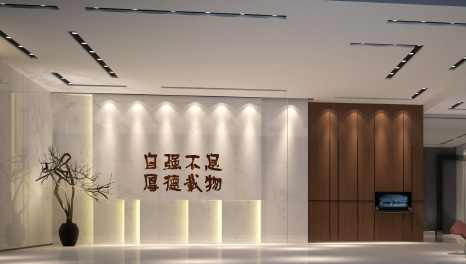 文化傳承-清華大學(xué)研究院廣州新辦公室裝修