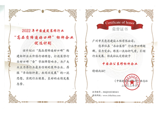 中國辦公裝修標桿證書