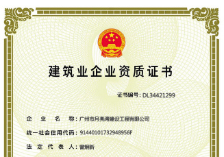 施工勞務不分等級