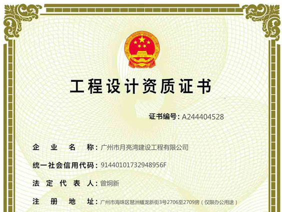 消防設施工程設計專項乙級