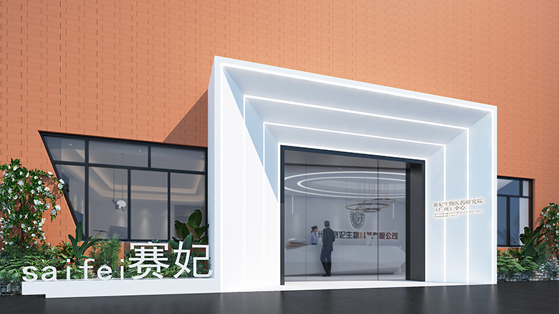 如女性般柔美的空間-賽妃生物科技辦公室設(shè)計(jì)裝修