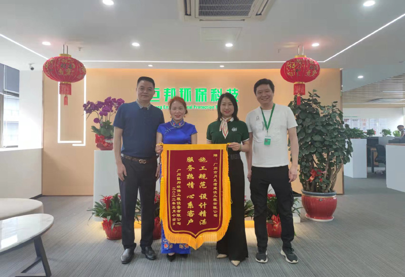 1647512240152288.jpg 巨邦環(huán)保02 - 副本.jpg