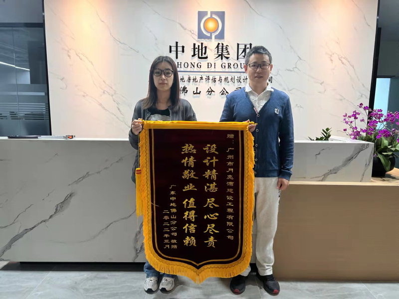 1648524682226575.jpg 中地集團(tuán) - 副本.jpg