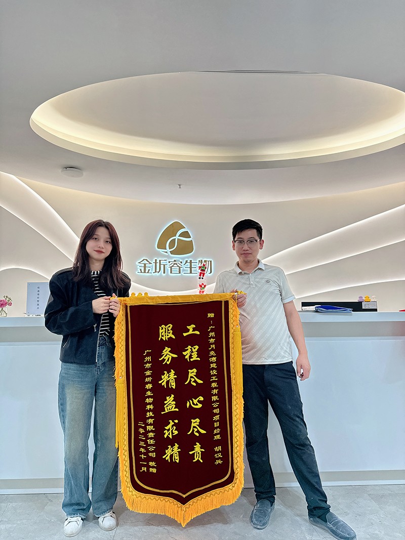 1705050363147653.jpg 金圻睿錦旗.jpg